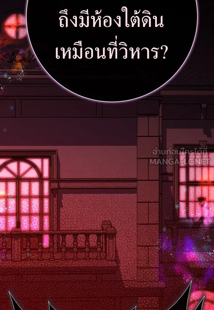 ชิงชีวิตพลิกลิขิตชะตา ตอนที่ 200. เรื่องราวภายในกล่อง(6) รูปที่ 87