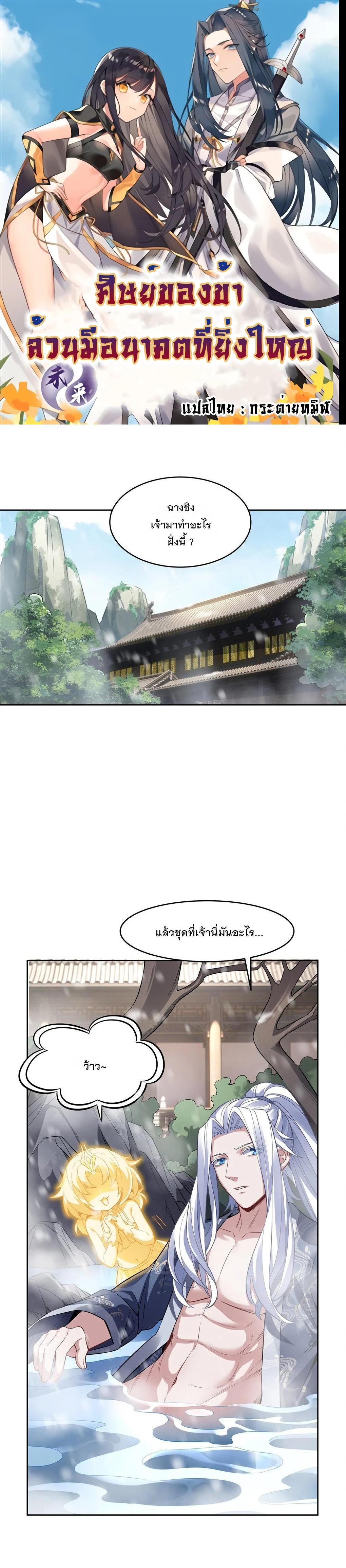 Manga-lc-com อ่านมังงะ อ่านการ์ตูน ออนไลน์ ฟรี My Female Disciples are all Future Masters of the Heavens ตอนที่ 1 2 3 4 5 6 7 8 9 10 11 12 13 14 ฟรี ไม่มีโฆษณา Manga-lc - อ่าน มังงะ อ่าน การ์ตูน ออนไลน์ อ่านมังงะ ฟรี