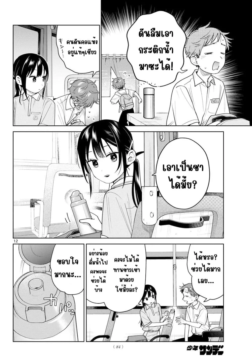 Manga-lc-com อ่านมังงะ อ่านการ์ตูน ออนไลน์ ฟรี Futari Bus ตอนที่ 1 2 3 4 5 6 7 8 9 10 11 12 13 14 ฟรี ไม่มีโฆษณา Manga-lc - อ่าน มังงะ อ่าน การ์ตูน ออนไลน์ อ่านมังงะ ฟรี