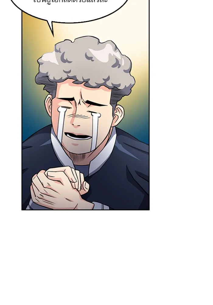 ดรูอิดแห่งสถานีโซล ตอนที่ 48 รูปที่ 88