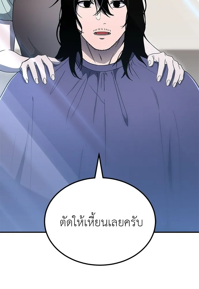 ผู้เชี่ยวชาญวันสิ้นโลก ตอนที่ 4 รูปที่ 79
