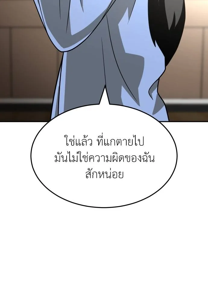 สนามเด็กล่า ตอนที่ 29 รูปที่ 53
