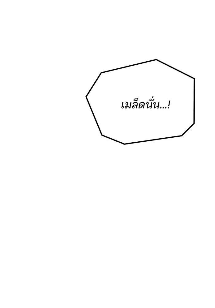 ครัวจอมเวท ตอนที่ 85 รูปที่ 92