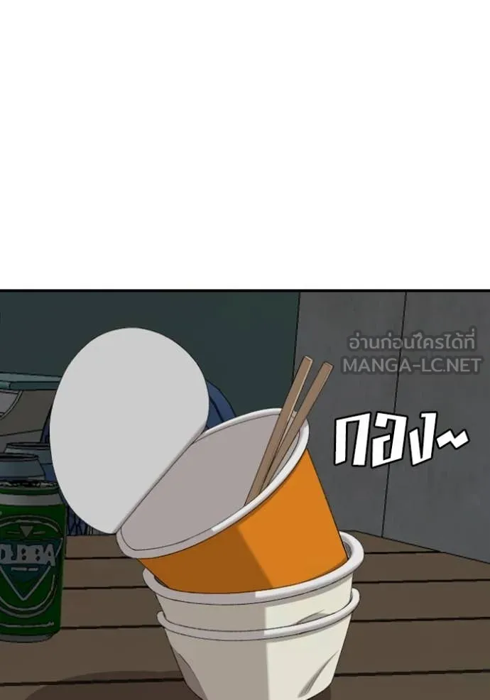 BAD GUY ตอนที่ 252 รูปที่ 102
