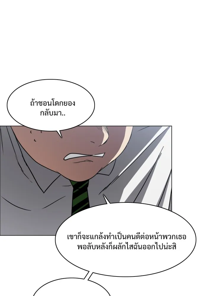 JAKDU ตอนที่ 28 รูปที่ 11