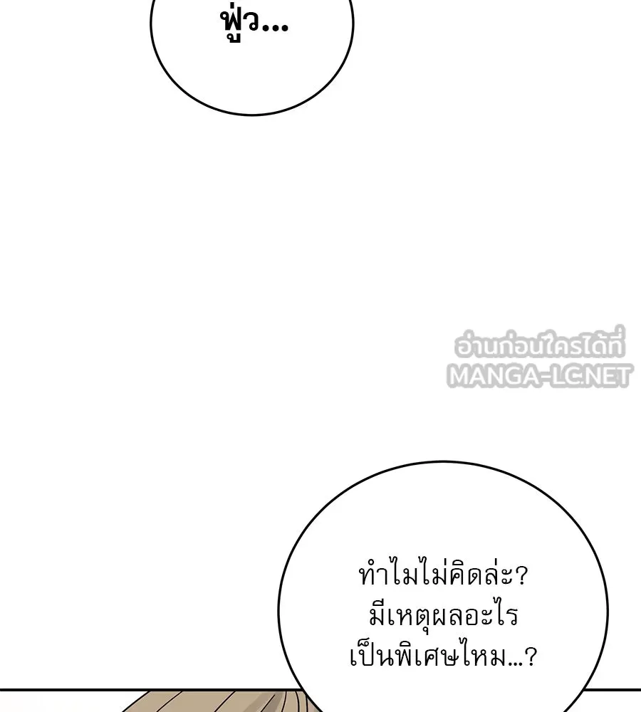 รักหลอกหยอกแฟนเก่า ตอนที่ 18 รูปที่ 54