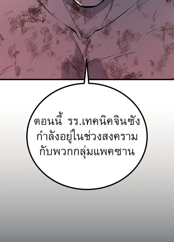 ราชาลานประลอง ตอนที่ 49 รูปที่ 127