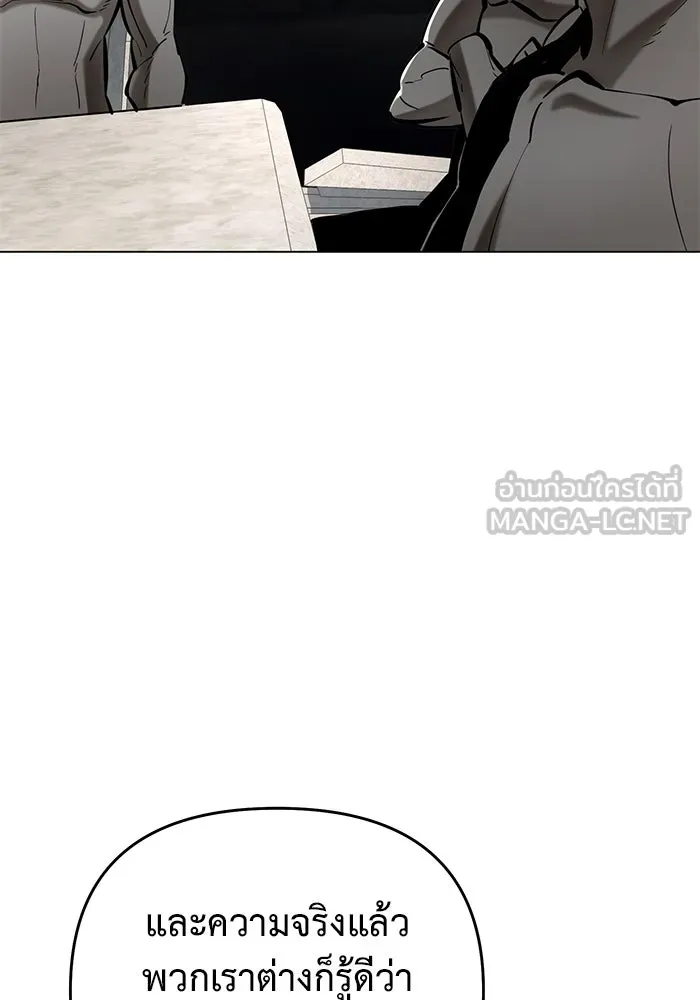 การกลับมาของทรราชวันสิ้นโลก ตอนที่ 40 รูปที่ 102