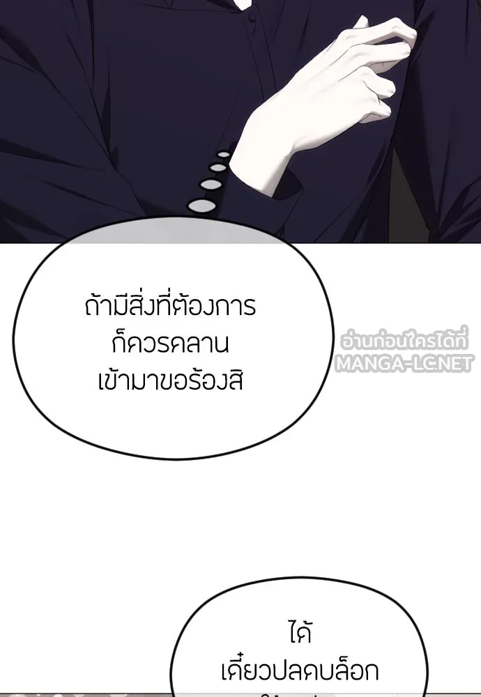 วิธีหนีตายจากนิยายโรคจิต ตอนที่ 50 รูปที่ 72