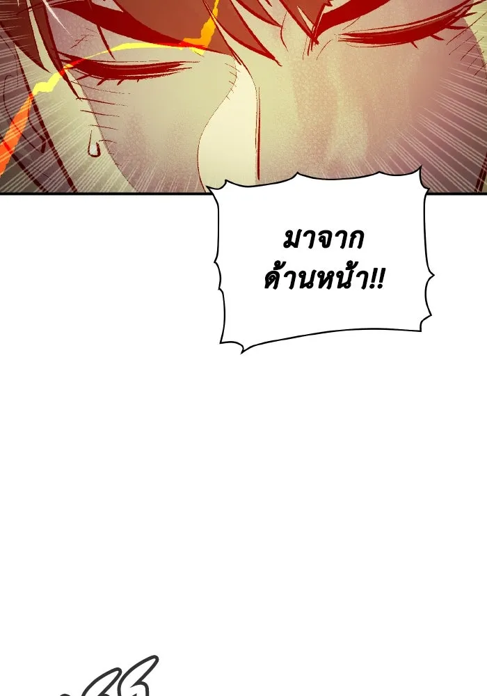 The Lone Necromancer ตอนที่ 96 รูปที่ 77