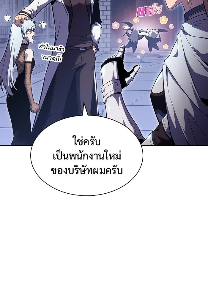 ผู้เล่นหน้าใหม่เลเวลแมกซ์ ตอนที่ 103 แตรโชฟาร์แห่งความสิ้นหวัง (1) รูปที่ 5
