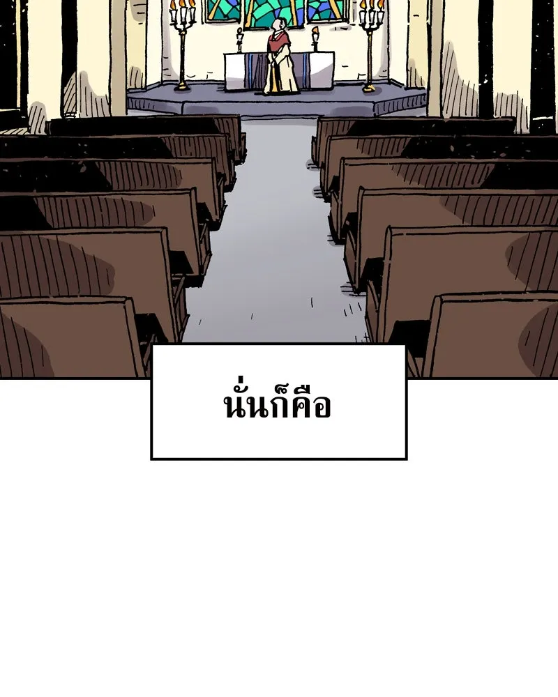 เคลวาเทส อสูรจอมราชัน ตอนที่ 63 โรงเรียนเทวาซอร์เซน รูปที่ 17