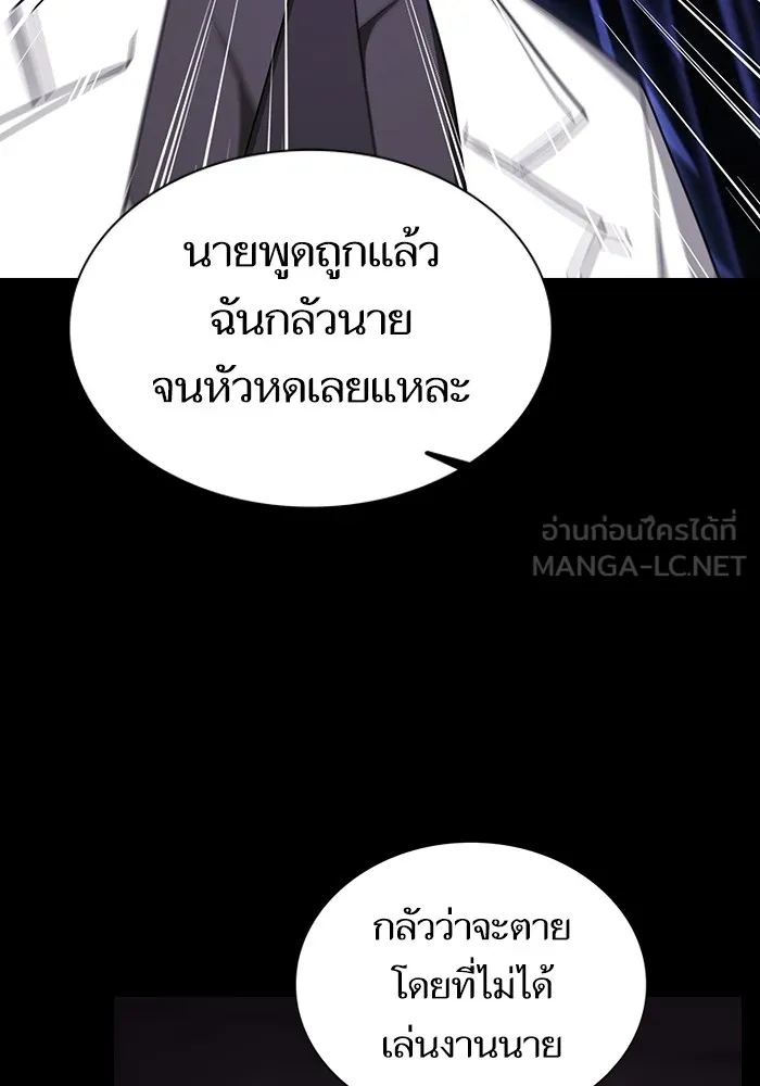 ผู้เล่นขั้นเทพแห่งหอคอยฝึกสอน ตอนที่ 214 รูปที่ 144