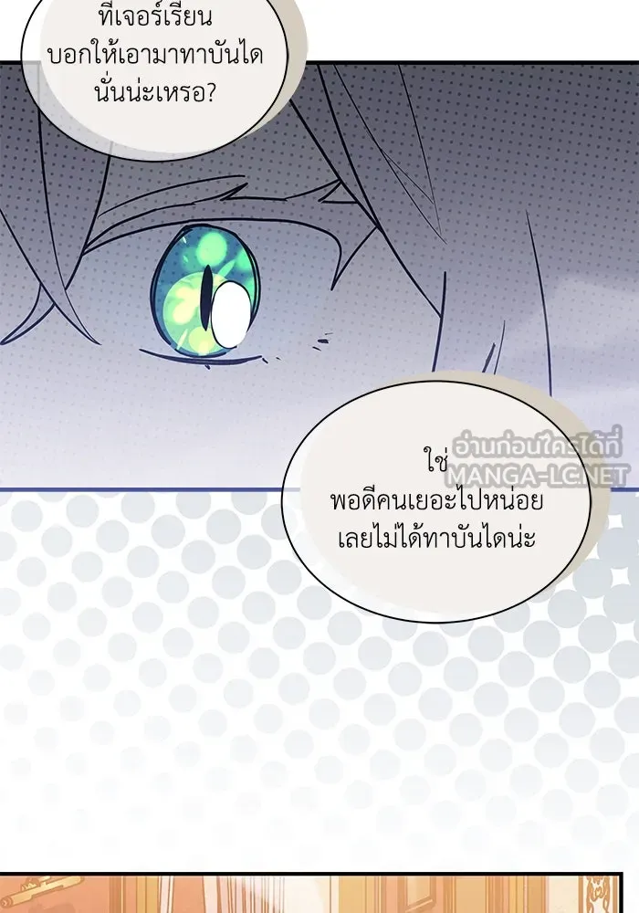 แมวน้อยในรังหมาป่า ตอนที่ 44 รูปที่ 87