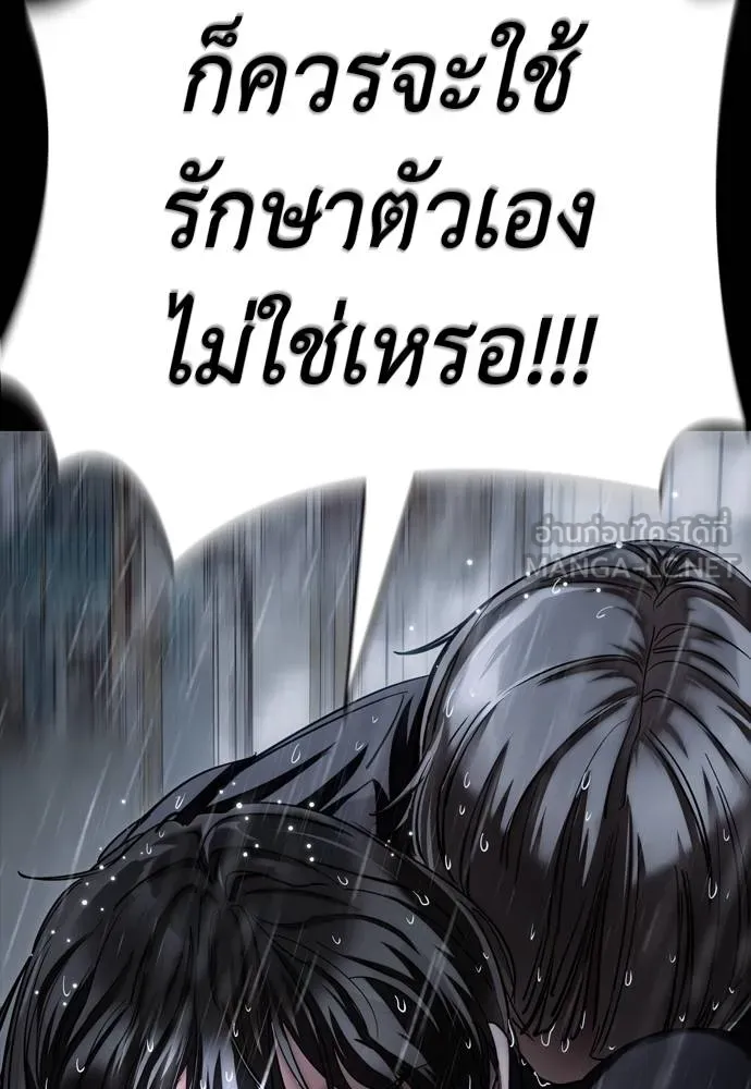 ยมราชลงทัณฑ์ ตอนที่ 55 รูปที่ 111