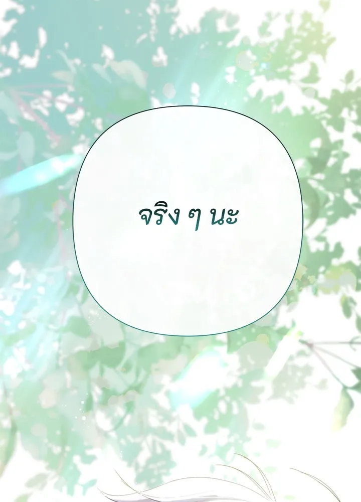 องค์ชายผู้อื้อฉาว ตอนที่ 105 รูปที่ 98