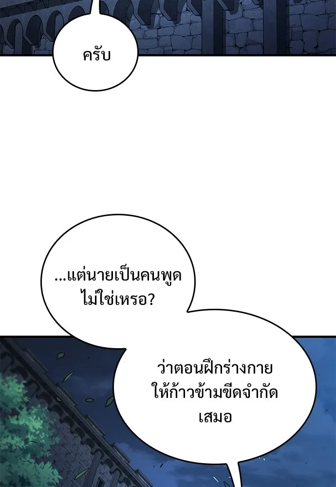 อัศวินวันเดียว ตอนที่ 106 รูปที่ 28