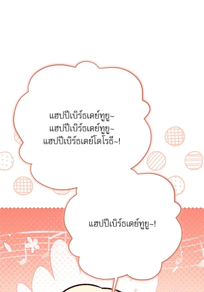 เกิดใหม่คราวนี้ ขอเป็นคนดีดูสักครั้ง ตอนที่ 89 รูปที่ 53