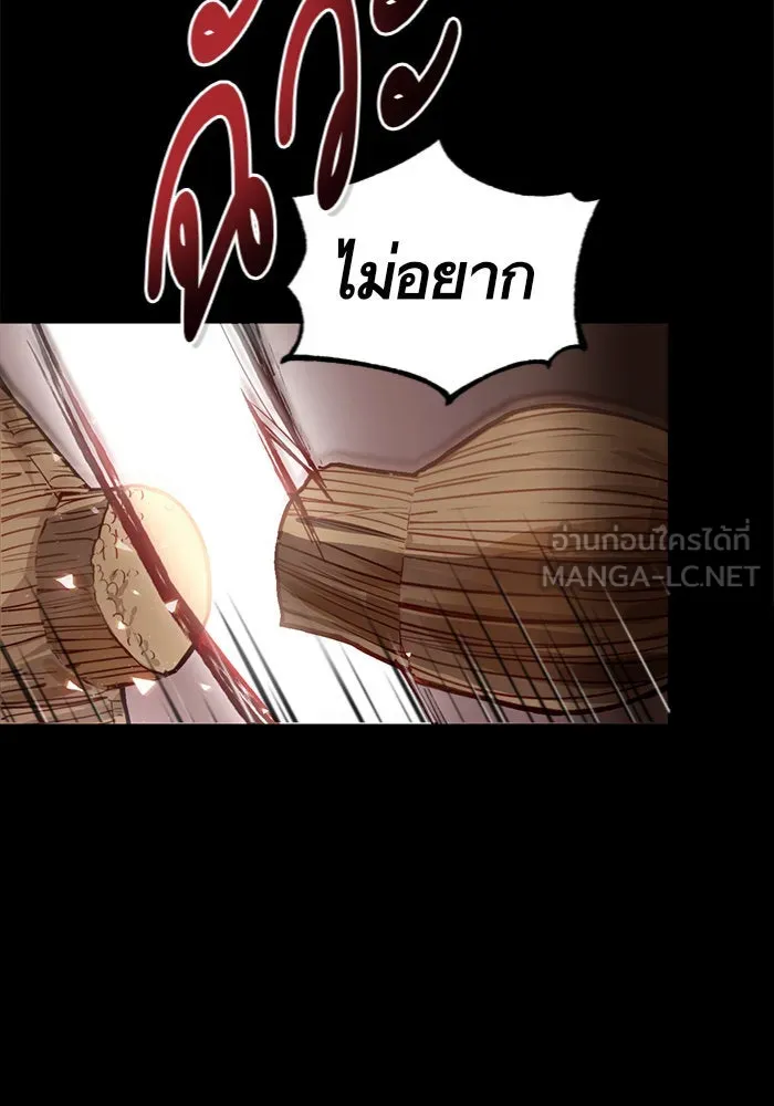 บุตรีดยุกขอไม่แต่งงานbrกับหนุ่มในฝัน ตอนที่ 1 รูปที่ 48