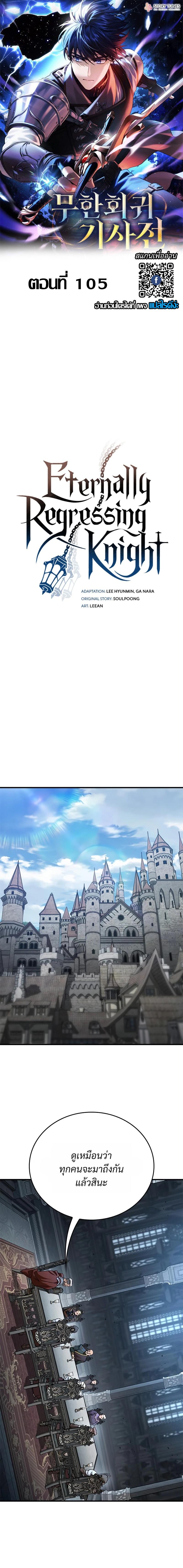 Manga-lc-com อ่านมังงะ อ่านการ์ตูน ออนไลน์ ฟรี Eternally Regressing Knight ตอนที่ 1 2 3 4 5 6 7 8 9 10 11 12 13 14 ฟรี ไม่มีโฆษณา Manga-lc - อ่าน มังงะ อ่าน การ์ตูน ออนไลน์ อ่านมังงะ ฟรี