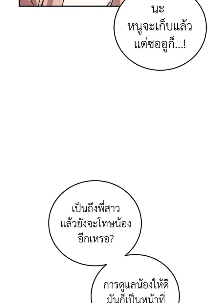 ยามหมาป่าทมิฬเรียกหา ตอนที่ 7 รูปที่ 40