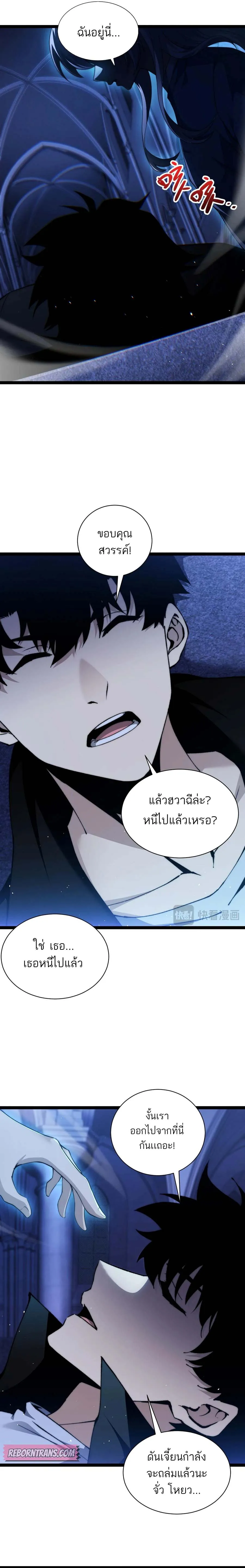 Maxed Strength Necromancer เนโครแมนเซอร_ ผ_ไร_เท_ยมทาน ตอนที่ ตอนที่ 54 รูปที่ 7