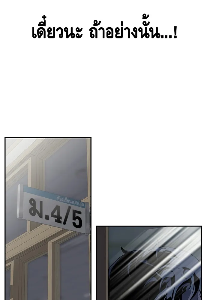 King Game ตอนที่ 4 พร้อมจะสนุกแล้วหรือยัง รูปที่ 104