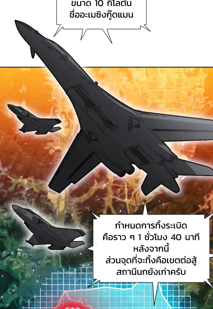 ดรูอิดแห่งสถานีโซล ตอนที่ 92 รูปที่ 74