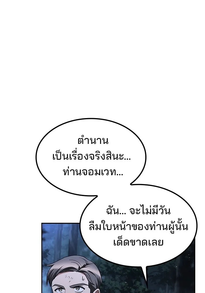 ครัวจอมเวท ตอนที่ 81 รูปที่ 25