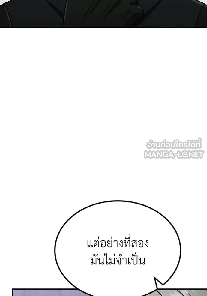 อัจฉริยะนอกคอก ตอนที่ 125 รูปที่ 48
