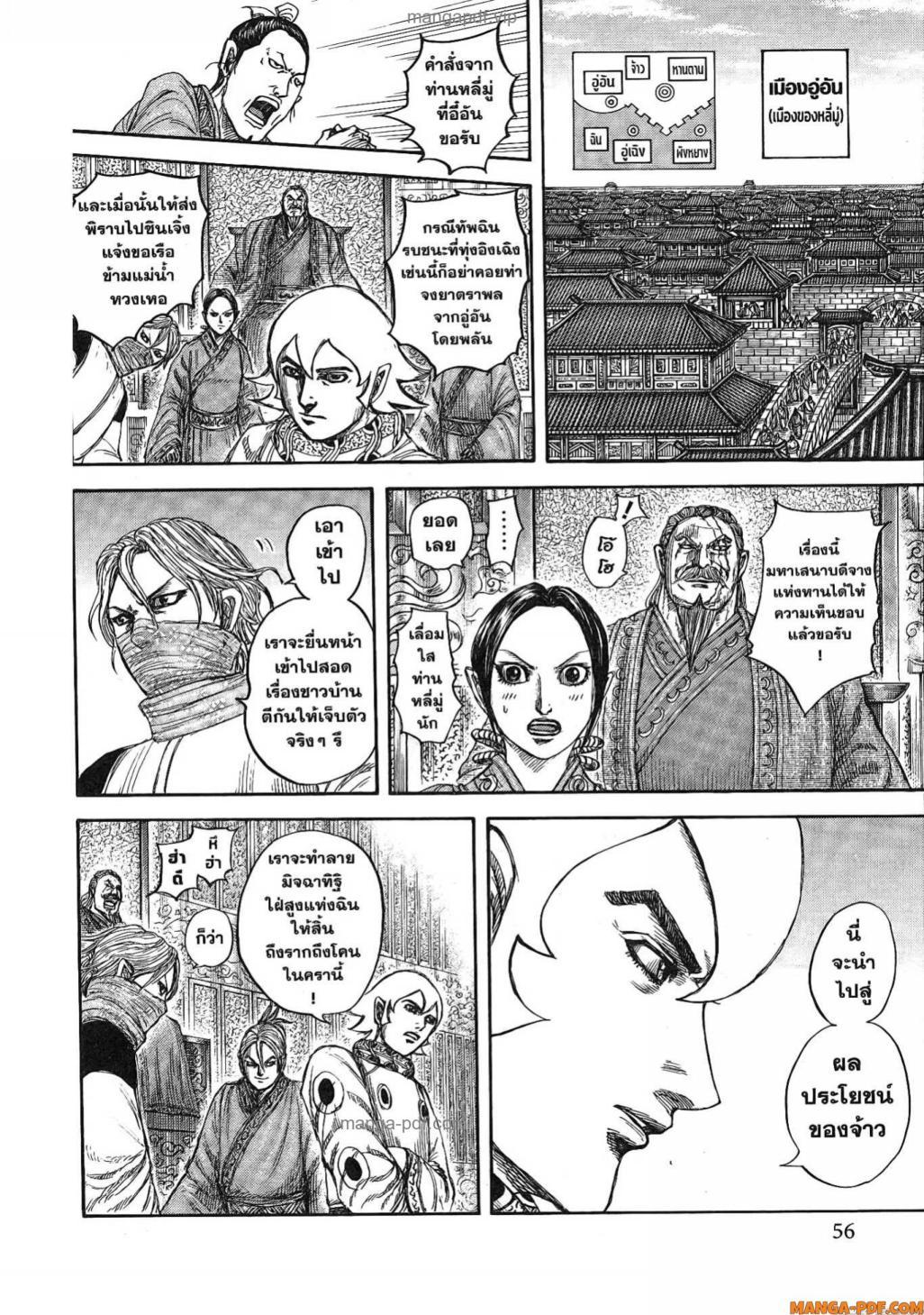 Manga-lc-com อ่านมังงะ อ่านการ์ตูน ออนไลน์ ฟรี Kingdom ตอนที่ 1 2 3 4 5 6 7 8 9 10 11 12 13 14 ฟรี ไม่มีโฆษณา Manga-lc - อ่าน มังงะ อ่าน การ์ตูน ออนไลน์ อ่านมังงะ ฟรี