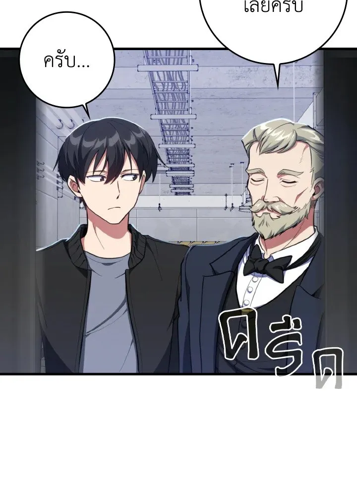 Max Level Player ตอนที่ ตอนที่ 72 รูปที่ 87