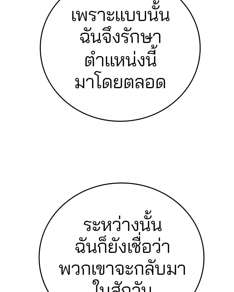 Player ตอนที่ 99 รูปที่ 41