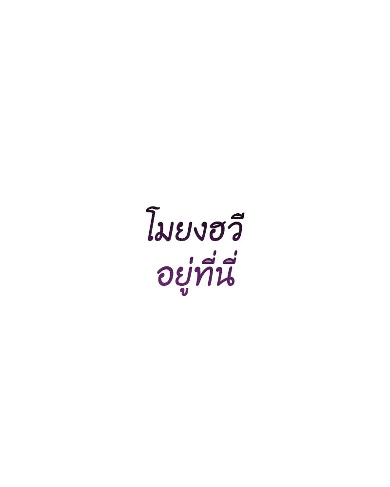 เกิดอีกทีเป็นว่าที่ประมุขลัทธิมาร ตอนที่ 58 รูปที่ 244