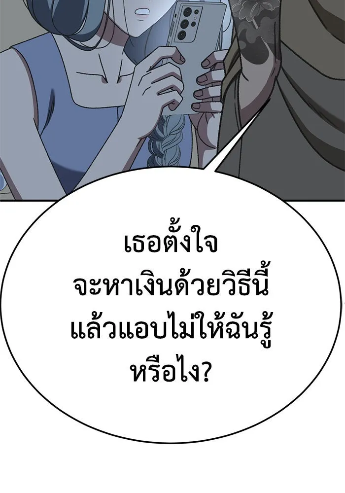 ช่วยเปลี่ยนฉันที ตอนที่ 289. ซีซัน 3 ฮันชิมแอ 5 รูปที่ 166