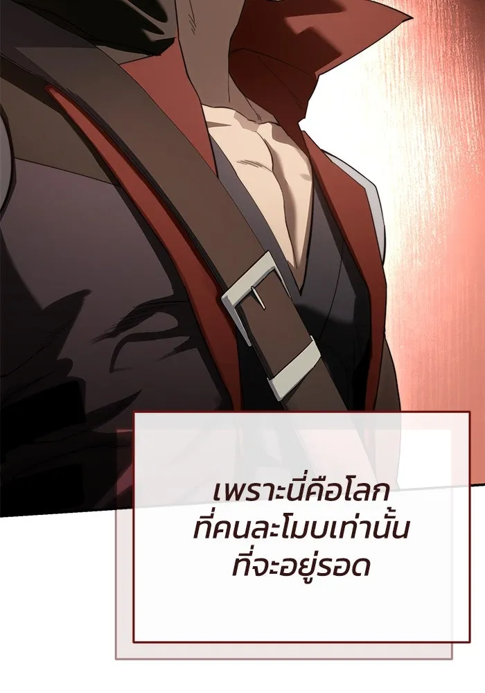 ยอดนักดาบผู้โอบอุ้มดารา ตอนที่ 81 รูปที่ 43