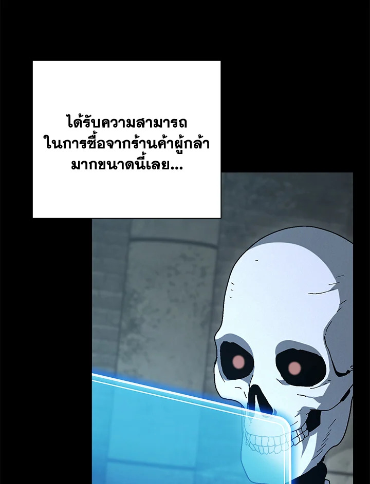พลทหารโครงกระดูกผู้ม ตอนที่ 148 รูปที่ 39