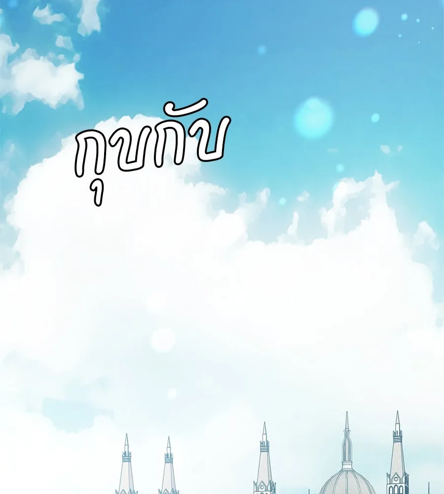 เบื้องหลังรอยยิ้มของเจ้าหญิง ตอนที่ 10 รูปที่ 140