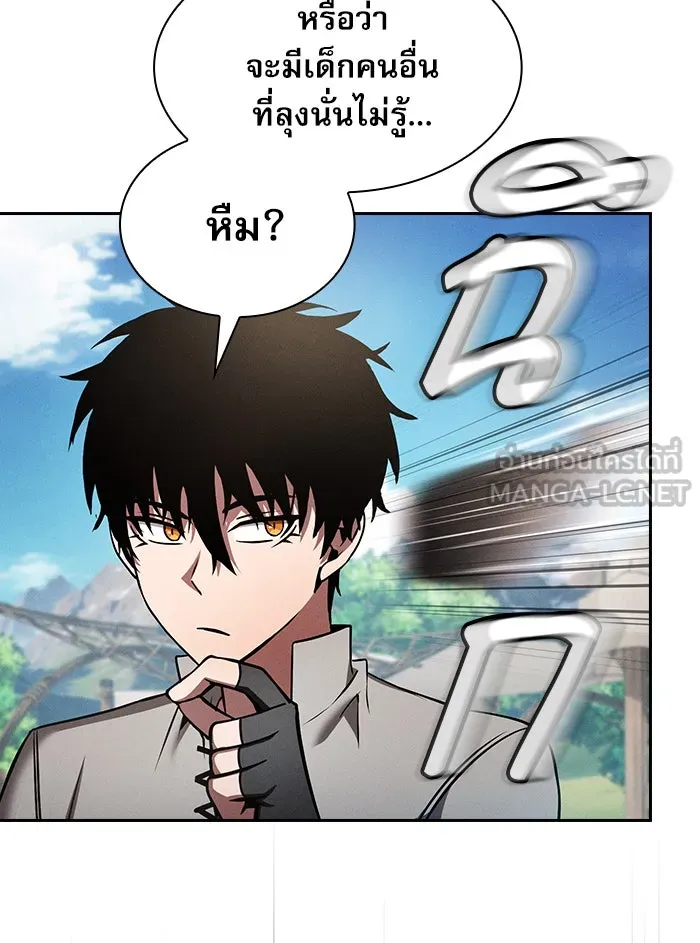 นักดาบอัจฉริยะจากอะคาเดมี ตอนที่ 9 รูปที่ 6