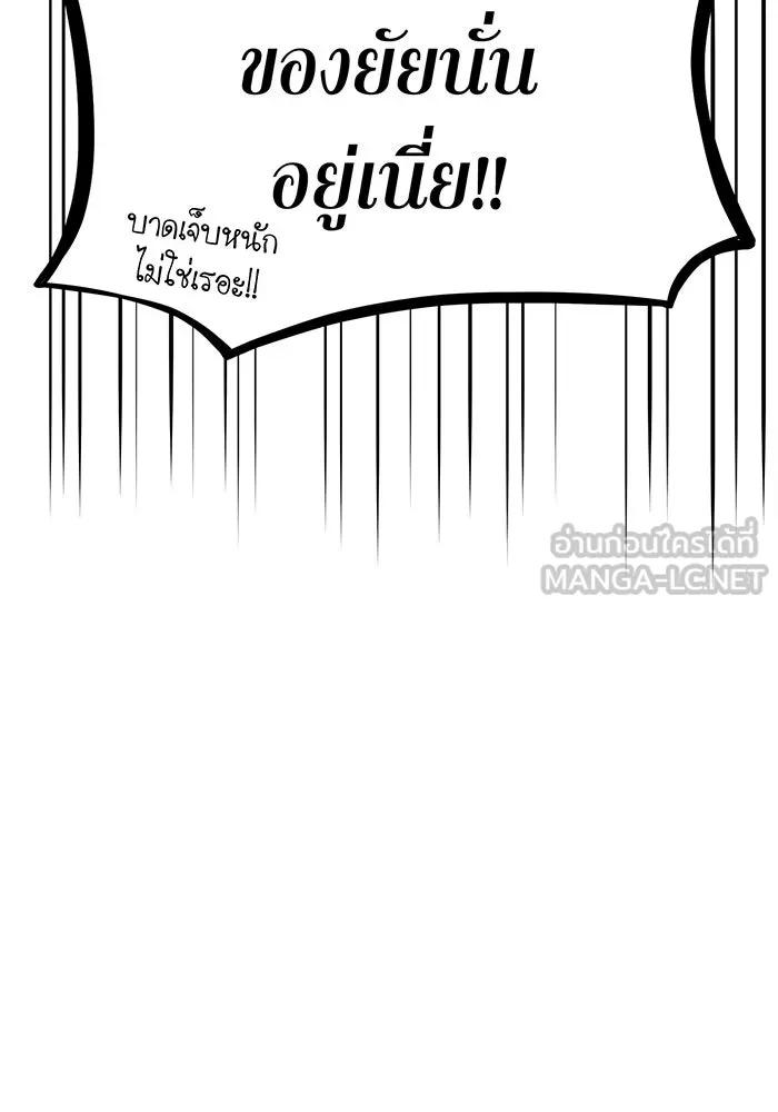 เพลเยอร์เลือดเทวะ ตอนที่ 42 รอยร้าว รูปที่ 129