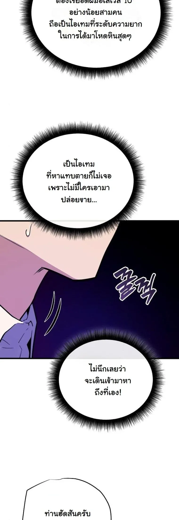 Starting With 13 Hidden Traits เก_ดใหม_ในเกมพร_อมค_ณสมบ_ต_ล_บ 13 ประการ ตอนที่ ตอนที่ 8 รูปที่ 33