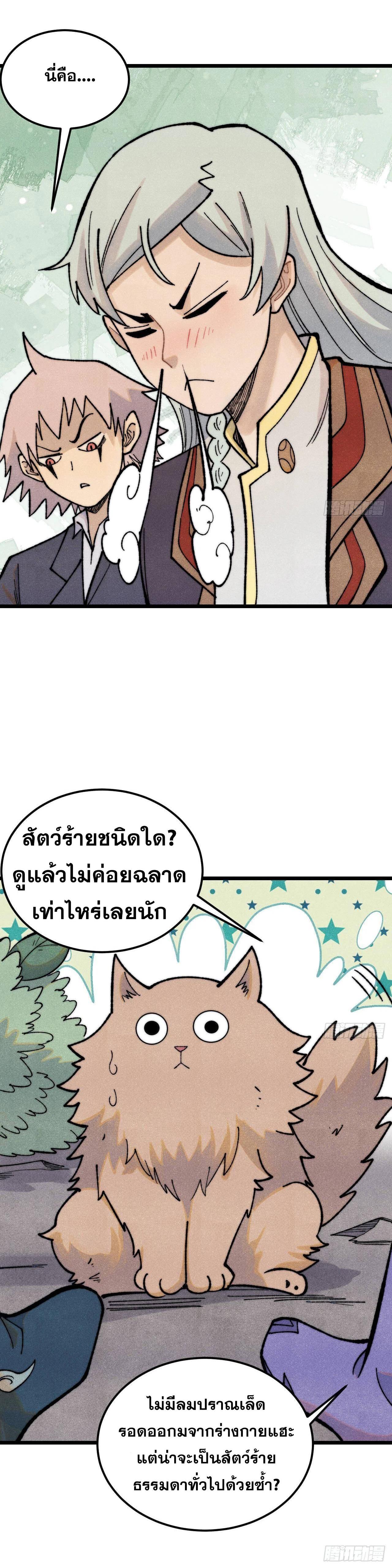 Manga-lc-com อ่านมังงะ อ่านการ์ตูน ออนไลน์ ฟรี All Hail the Sect Leader ตอนที่ 1 2 3 4 5 6 7 8 9 10 11 12 13 14 ฟรี ไม่มีโฆษณา Manga-lc - อ่าน มังงะ อ่าน การ์ตูน ออนไลน์ อ่านมังงะ ฟรี