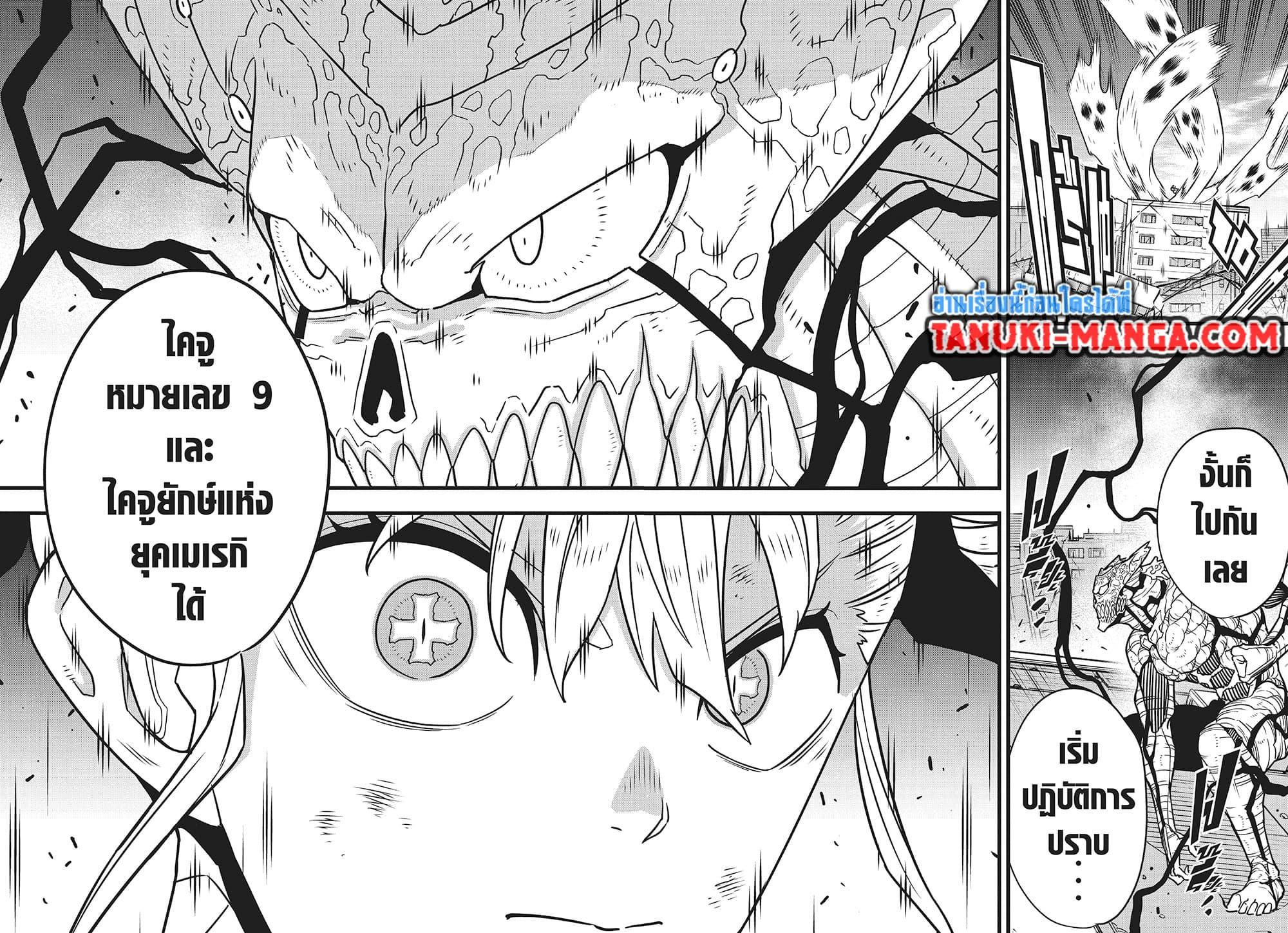 Manga-lc-com อ่านมังงะ อ่านการ์ตูน ออนไลน์ ฟรี Kaiju No.8 ตอนที่ 1 2 3 4 5 6 7 8 9 10 11 12 13 14 ฟรี ไม่มีโฆษณา Manga-lc - อ่าน มังงะ อ่าน การ์ตูน ออนไลน์ อ่านมังงะ ฟรี