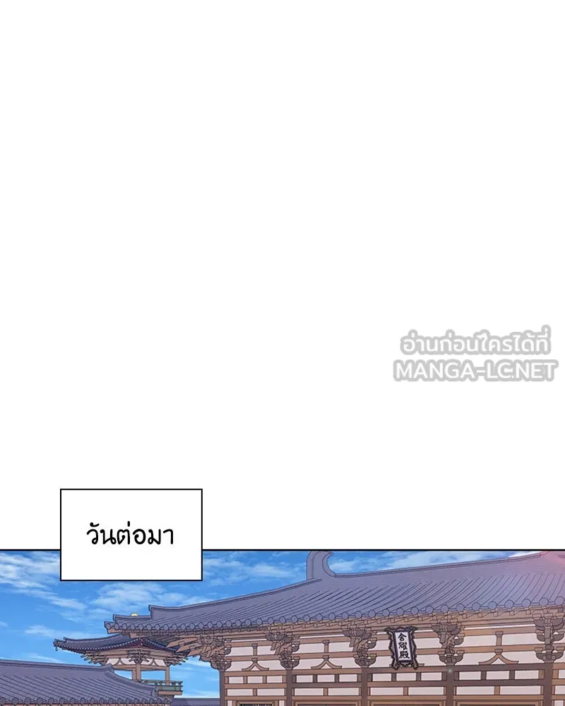 เกิดอีกทีเป็นว่าที่ประมุขลัทธิมาร ตอนที่ 23 รูปที่ 93