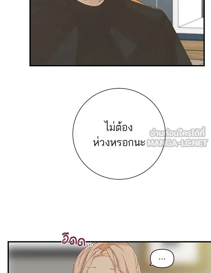 ฉันมันร้าย หรือเพราะโลกไม่น่ารัก ตอนที่ 100 รูปที่ 21