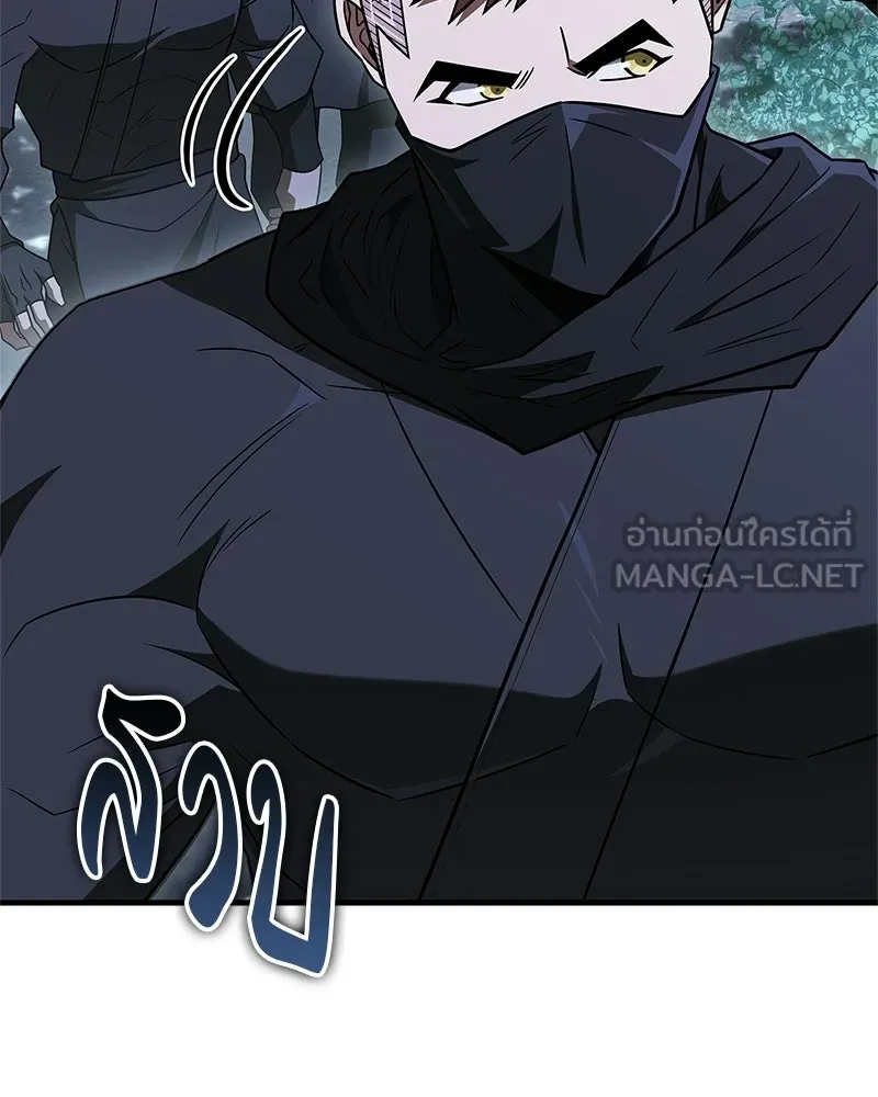 สุดยอดเทรนเนอร์แห่งยุทธภพ ตอนที่ 108 มาถูกทางแล้ว รูปที่ 6