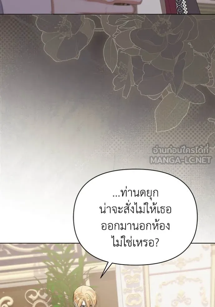 ชีวิตใหม่ในตระกูล ตอนที่ 78 รูปที่ 6