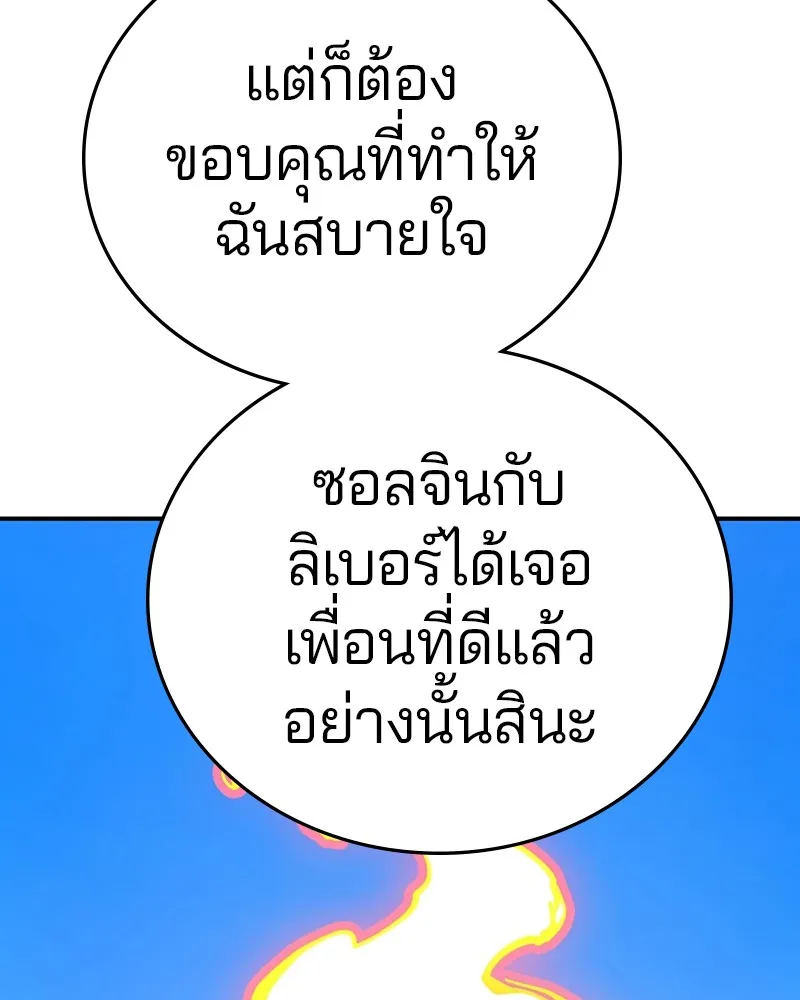 Player ตอนที่ 96 รูปที่ 70