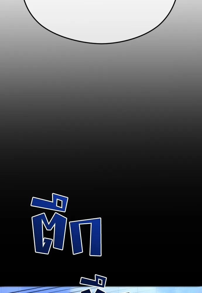 วิธีหนีตายจากนิยายโรคจิต ตอนที่ 58 รูปที่ 10