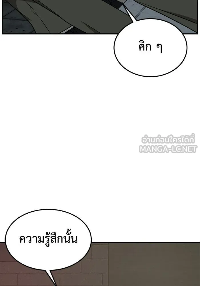 ช่วยเปลี่ยนฉันที ตอนที่ 188. คโยแทฮี 28 รูปที่ 144